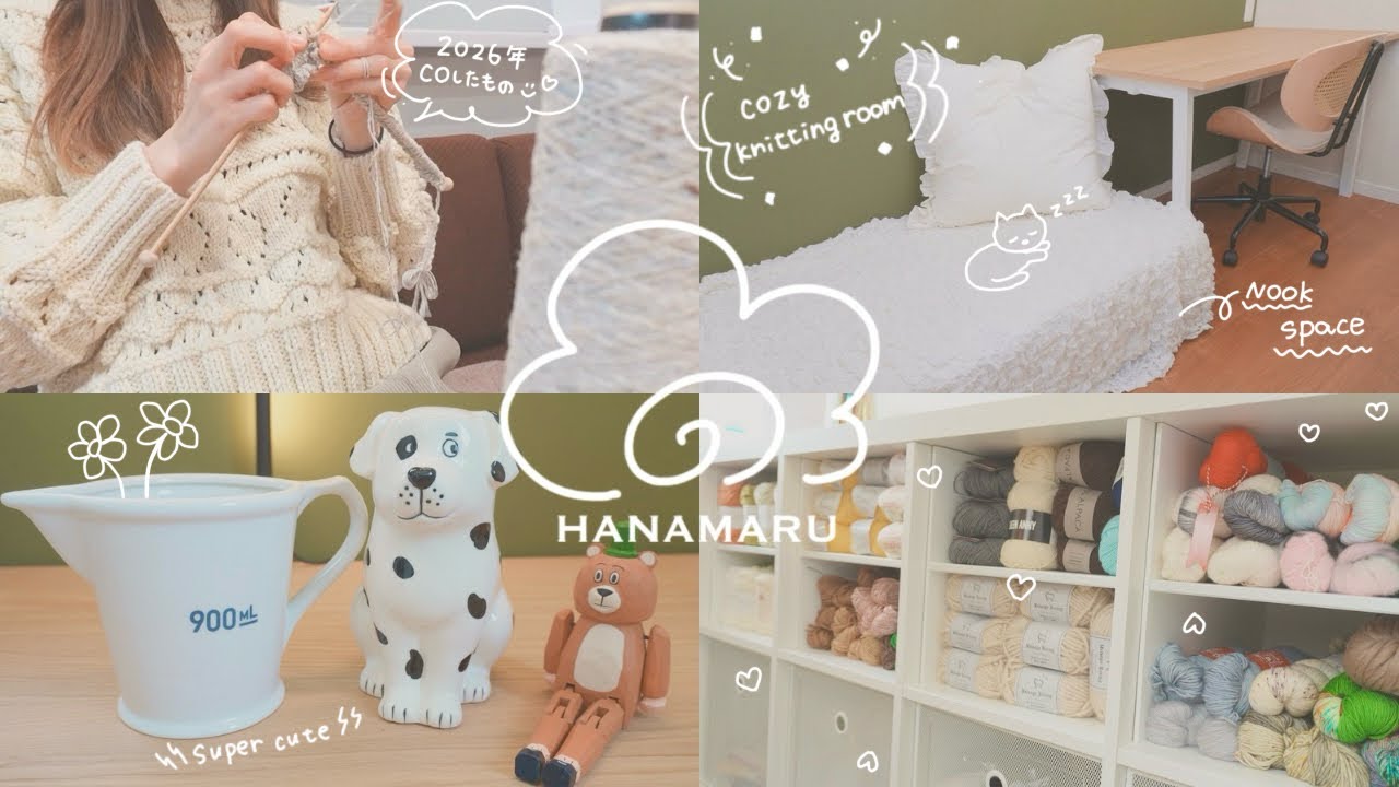 新居🏠毛糸あふれる趣味部屋🐶年末年始の編み活💪（cozy hobby room / knitting vlog)