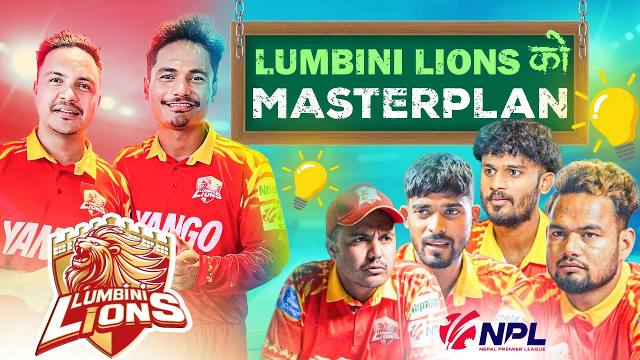 Lumbini Lions  को  trophy जित्ने Masterplan🤓🙏| NPL fever | by Suman karki | Ft Captain Rohit Poudel 