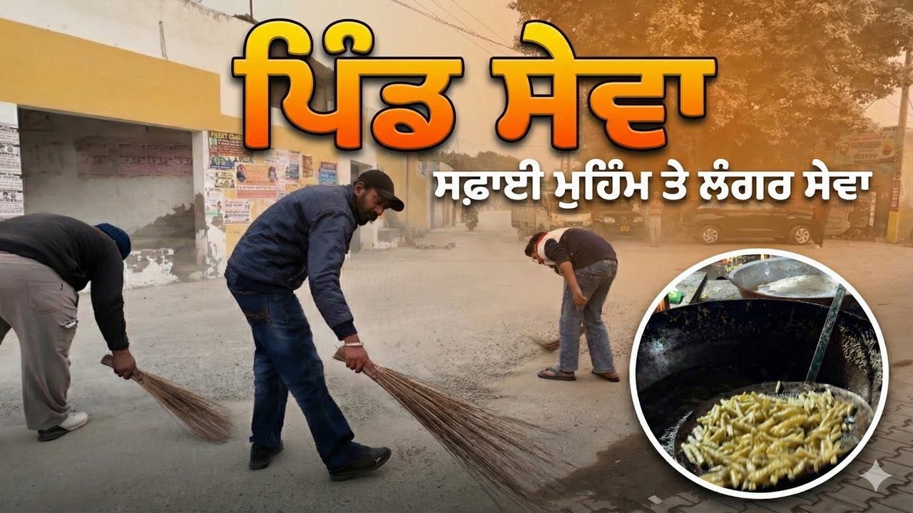 Pind Sewa & Nagar Kirtan Diyan Tyariyan 🙏 | Langar Seva | Village Life Vlog