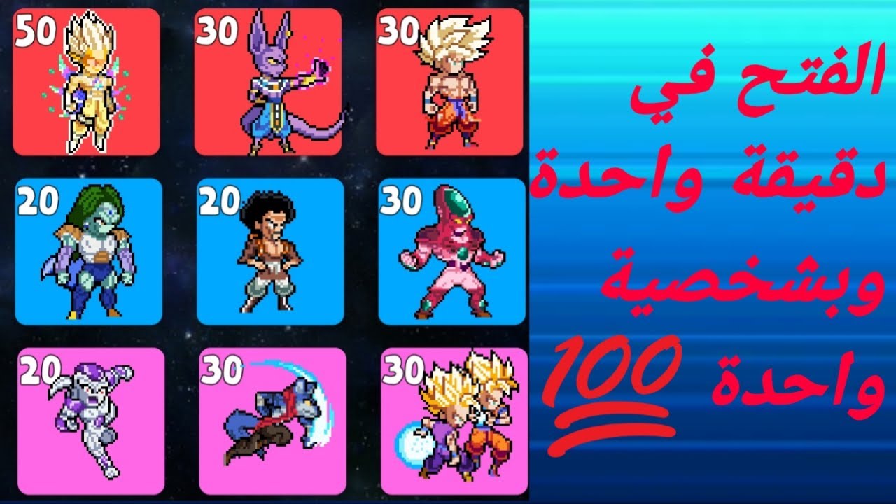 طريقة فتح الشخصيات في مود التحدي في لعبة power warriors