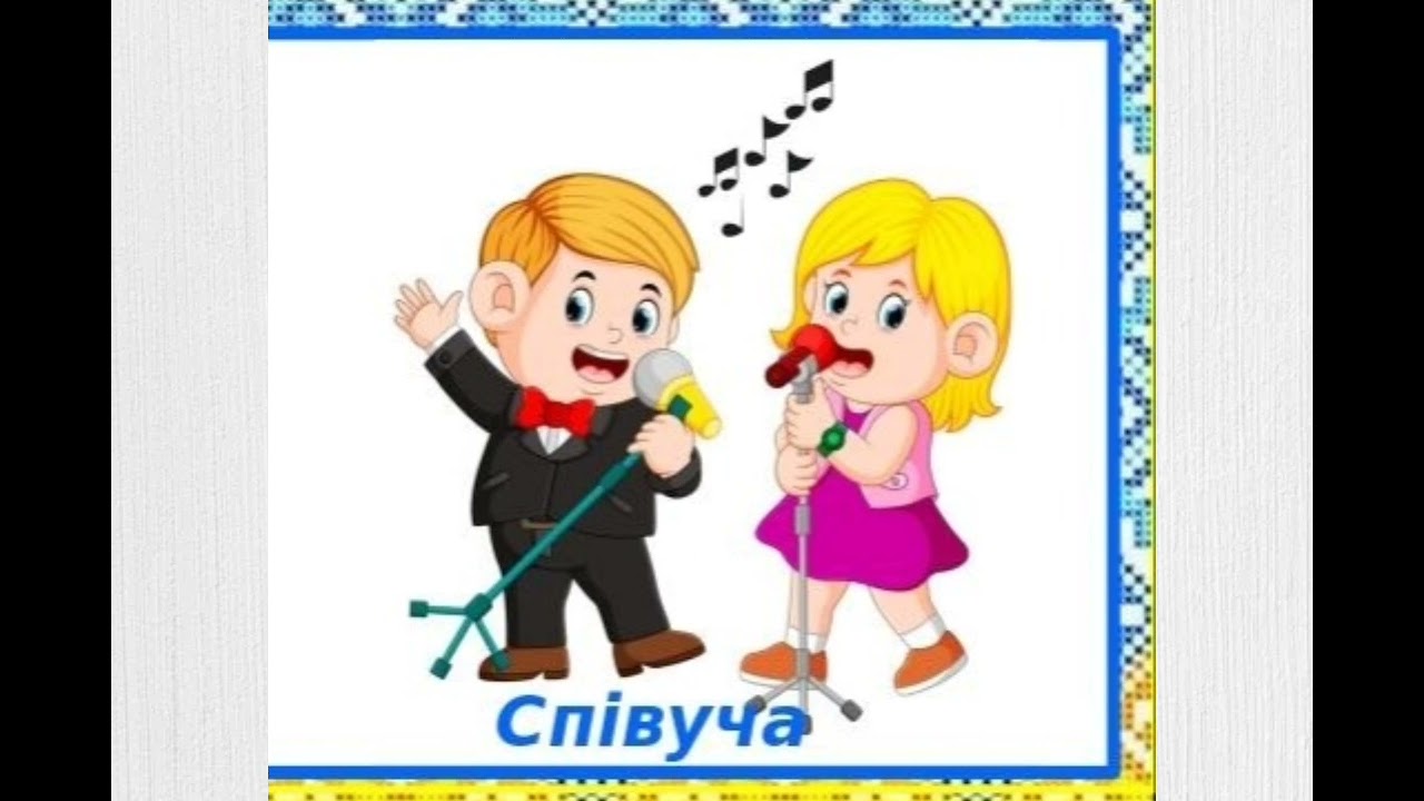 Дидактична гра 