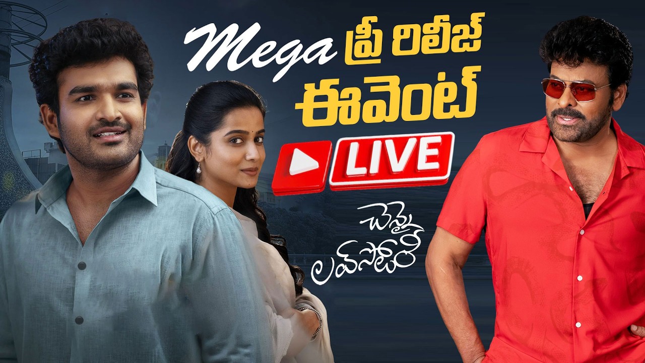 Chennai Love Story Pre Release Event LIVE | Chiranjeevi | Kiran Abbavaram, Sri Gouri Priya