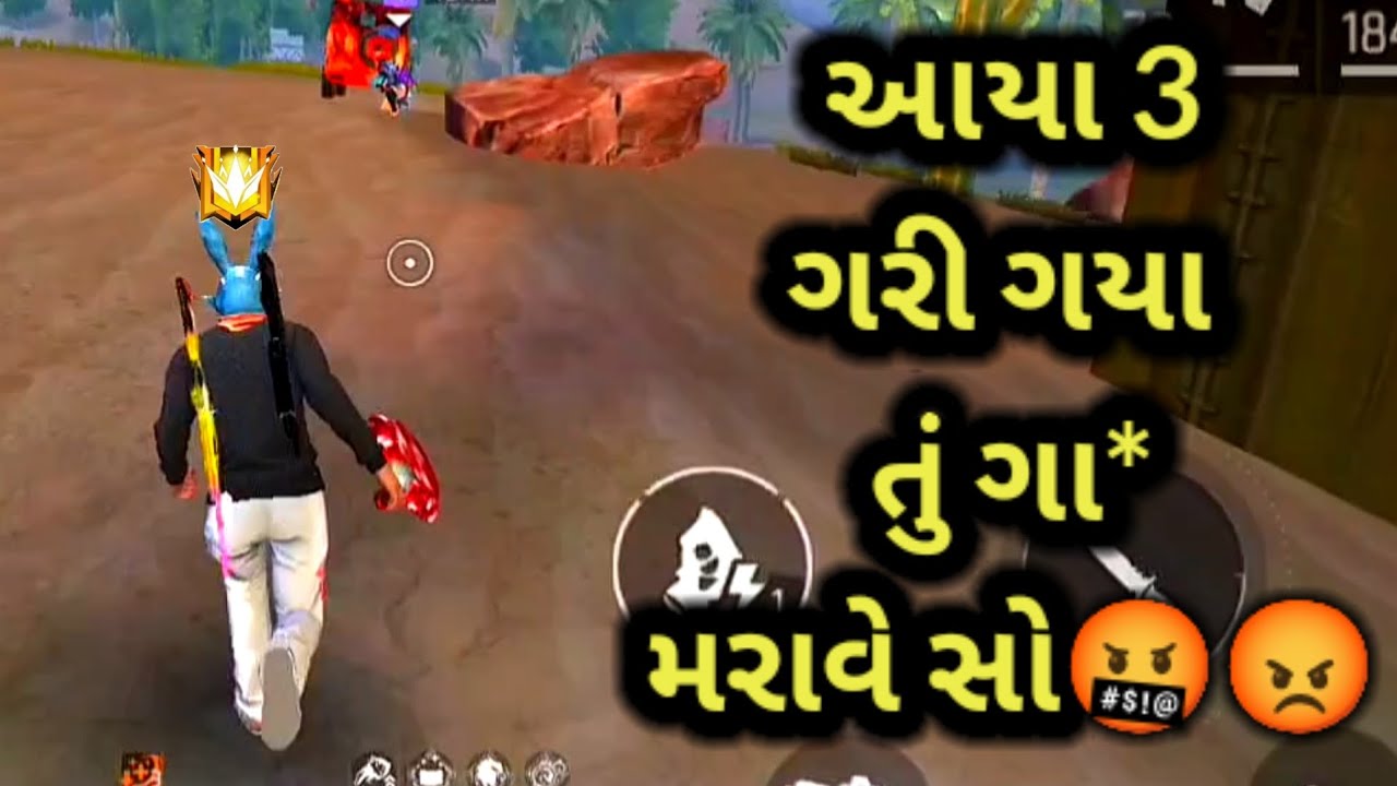 આયા 3 ગરી ગયા 🤬😡 | GJ Bholo | Gujarati free fire | Gujarati comedy videos | #freefire 