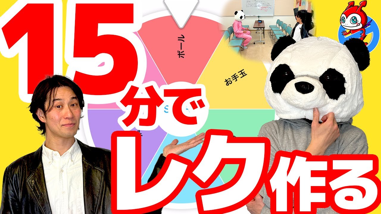 【レクを作ろう!!】制限時間15分で盛り上がるレクリエーションを作る事ができるのか試してみた　高齢者 デイサービス ウケるレク 楽しい レクレーション 困ったちゃんバスターズ