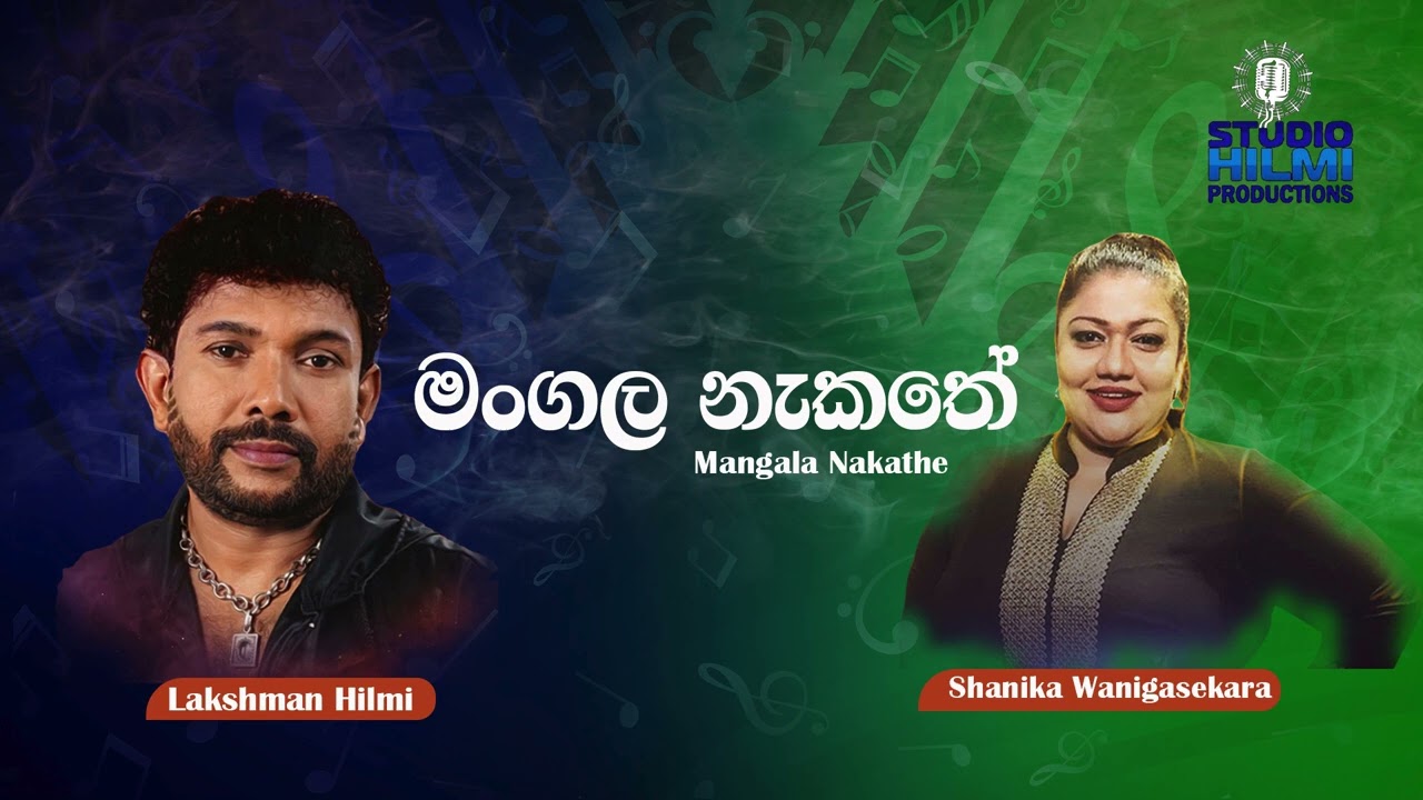 Mangala nakathe - මංගල නැකතේ #lakshmanhilmi #lakshmanhilmimusic #love #hitsong