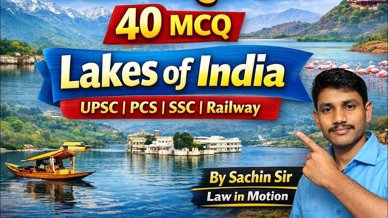 Lakes of India । 40 Important MCQ | भारत की प्रमुख झीलें | One Shot for All Exams | By Sachin Sir