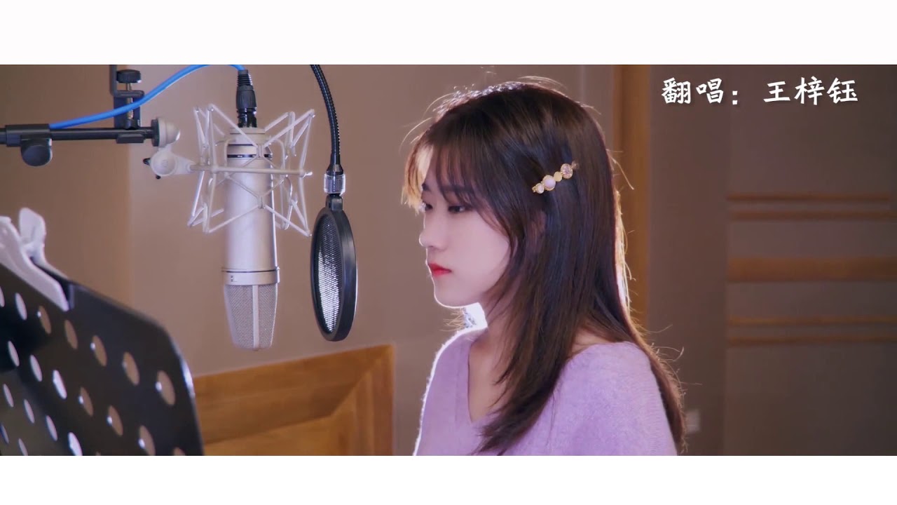 ♩ [Vietsub] Tát dã - Vương Tử Ngọc || 撒野 - 王梓钰