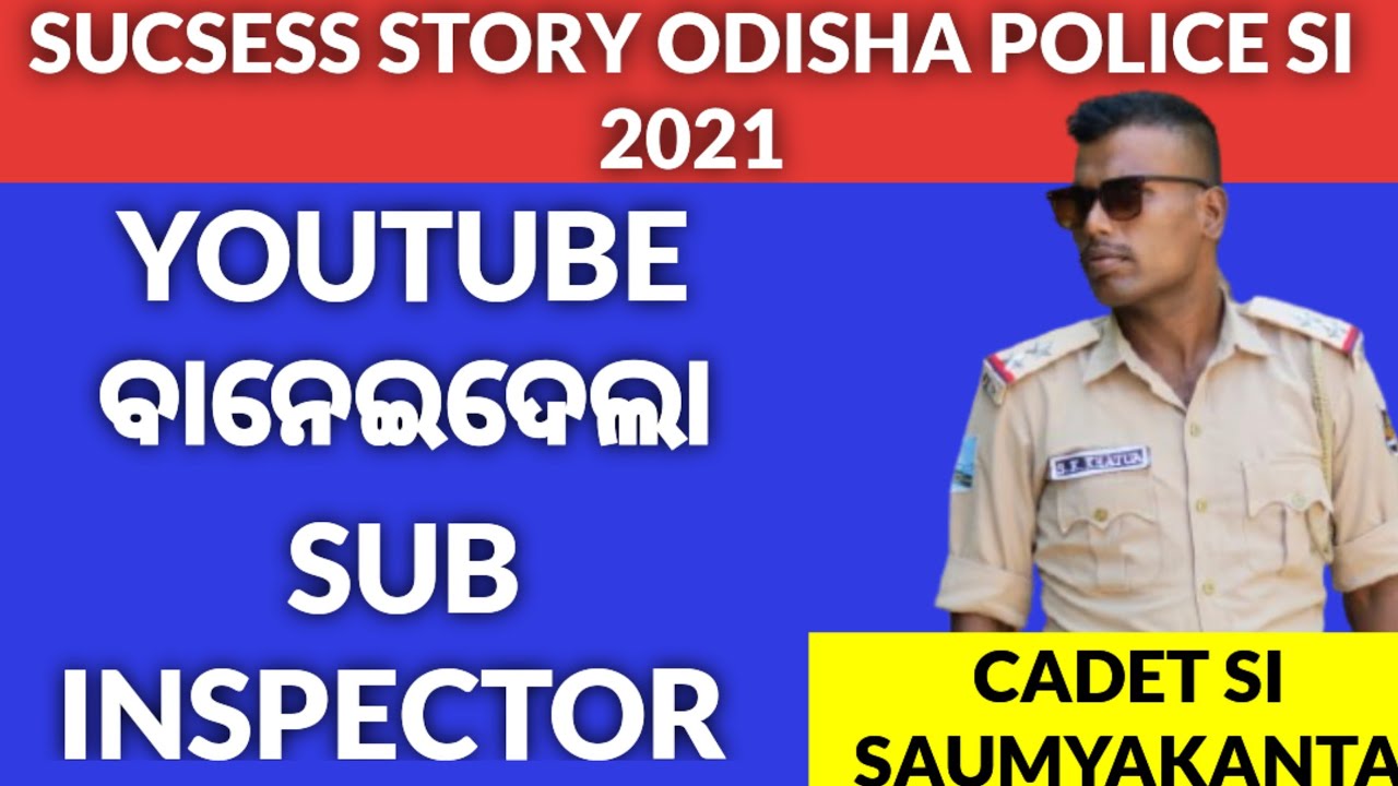 YOUTUBE ବନେଇଦେଲା SUB INSPECTOR | ODISHA POLICE SI | SUCSESS STORY @CADETSISAOUMYA