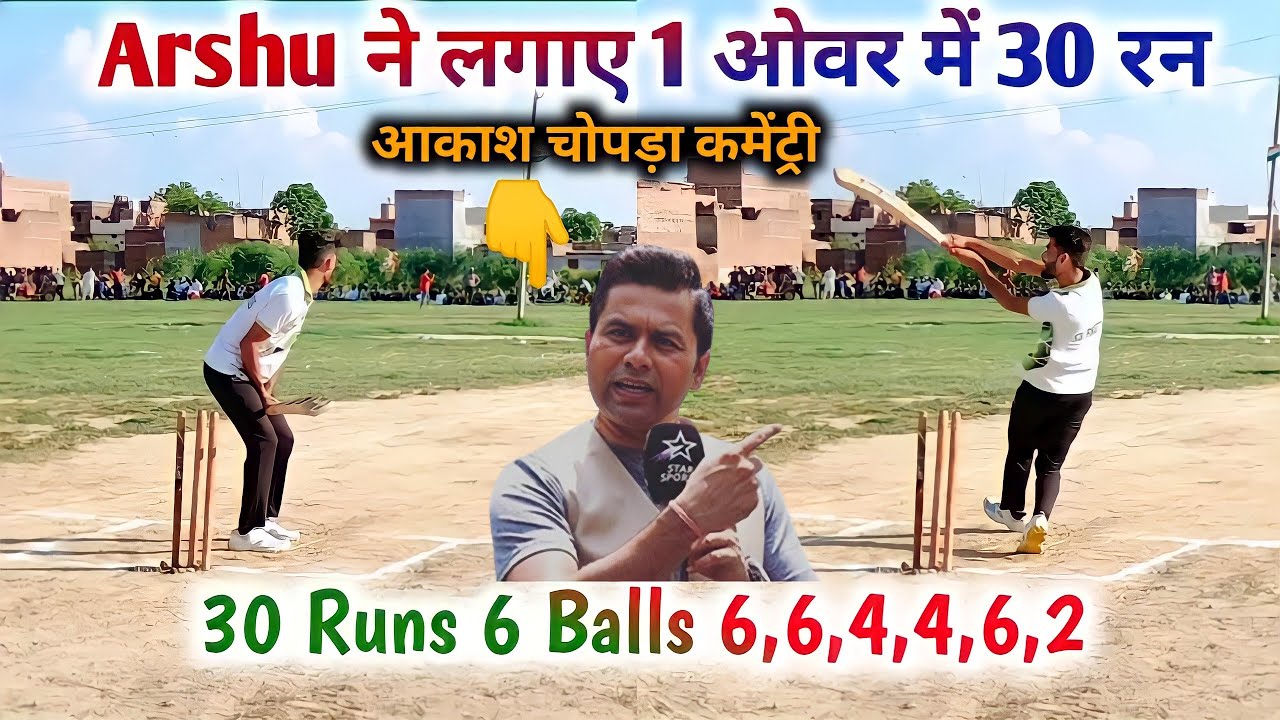 Arshu 30 Runs 6 Balls || Best Shots || SPL Sarai Tareen Sambhal