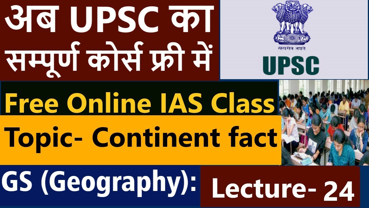 सामान्य अध्ययन ( भूगोल ) : Lecture 24 ज़रूरी सूचना -क्लासेज़ की विडियो को कम से कम १० लोगों शेयर करे