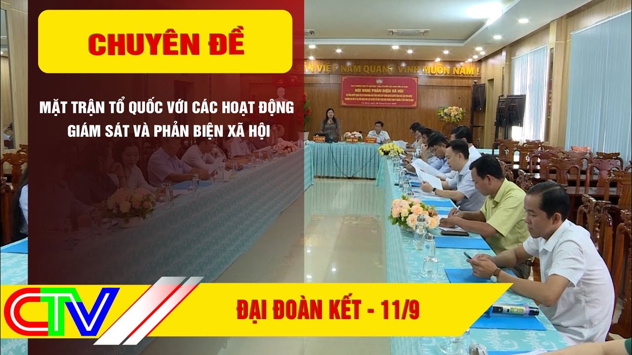 ĐẠI Đ0ÀN KẾT 11-9-2025 | MẶT TRẬN TỔ QUỐC VỚI CÁC HOẠT ĐỘNG GIÁM SÁT VÀ PHẢN BIỆN XÃ HỘI