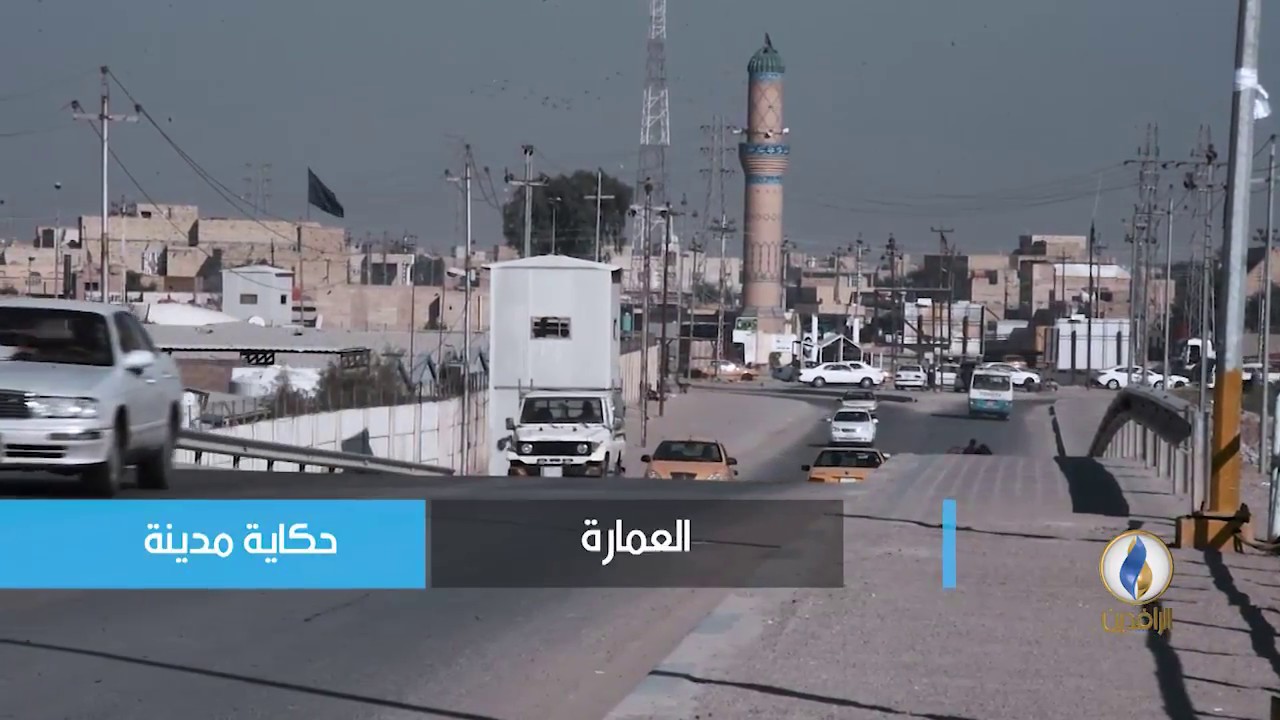 #العمارة هي مركز محافظة #ميسان والتي أقيمت على أرضها مملكة 