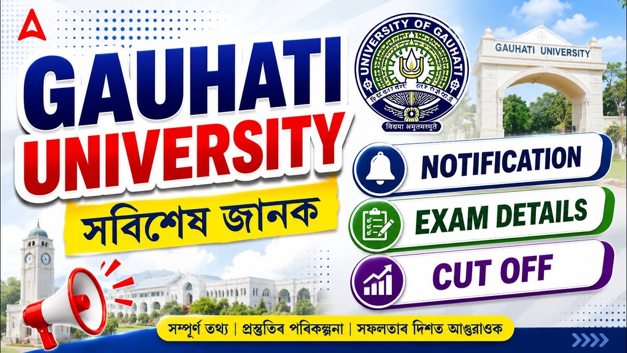 Gauhati University B.ED 2026 | Notification, Previous Year Cut off & Exam Details