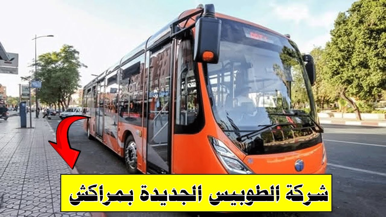 جولة بجانب مقر شركة الحافلات الجديدة بمراكش  Bus Marrakech