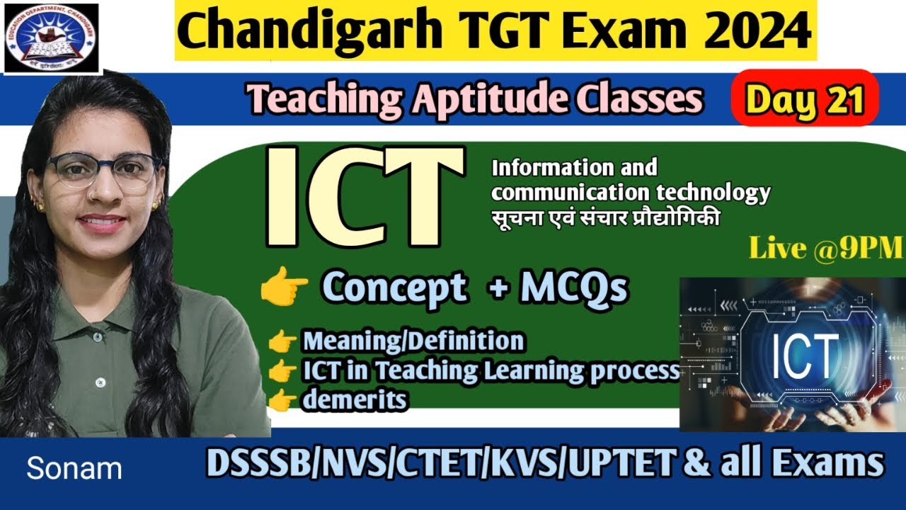 ICT | ICT in teaching learning process | ICT in Education|teaching aptitude class by teaching goals।