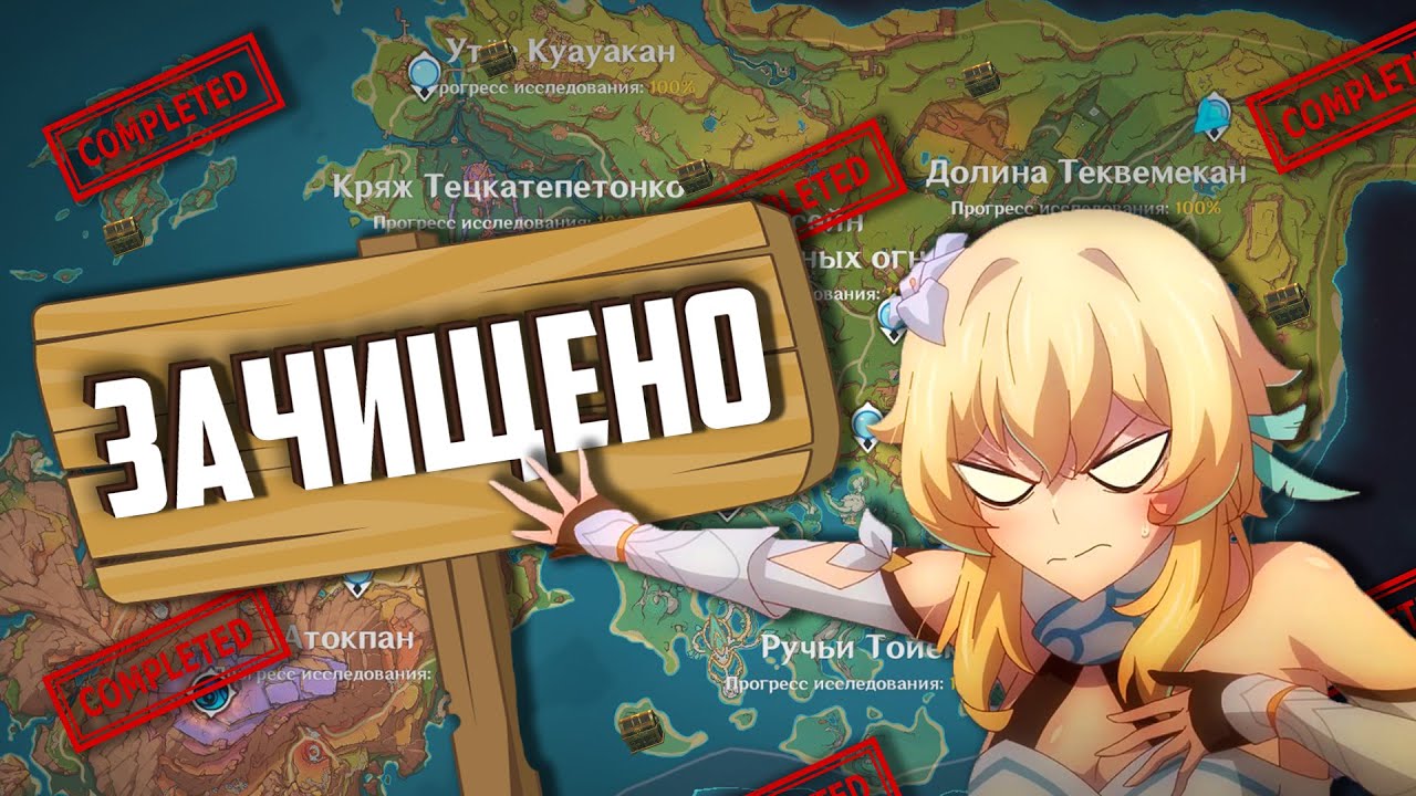 Собираю АБСОЛЮТНО ВСЕ СУНДУКИ Натлана | Genshin Impact