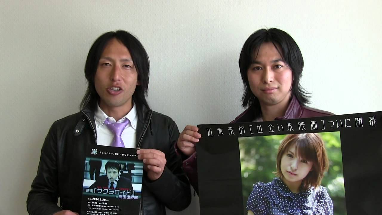 映画「サクラロイド」　4月20日に高田世界館で上映