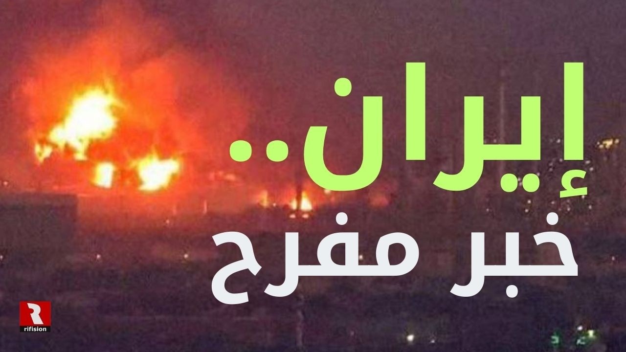 لأول مرة.. إيران تمتلك أسلحة سرية فتاكة