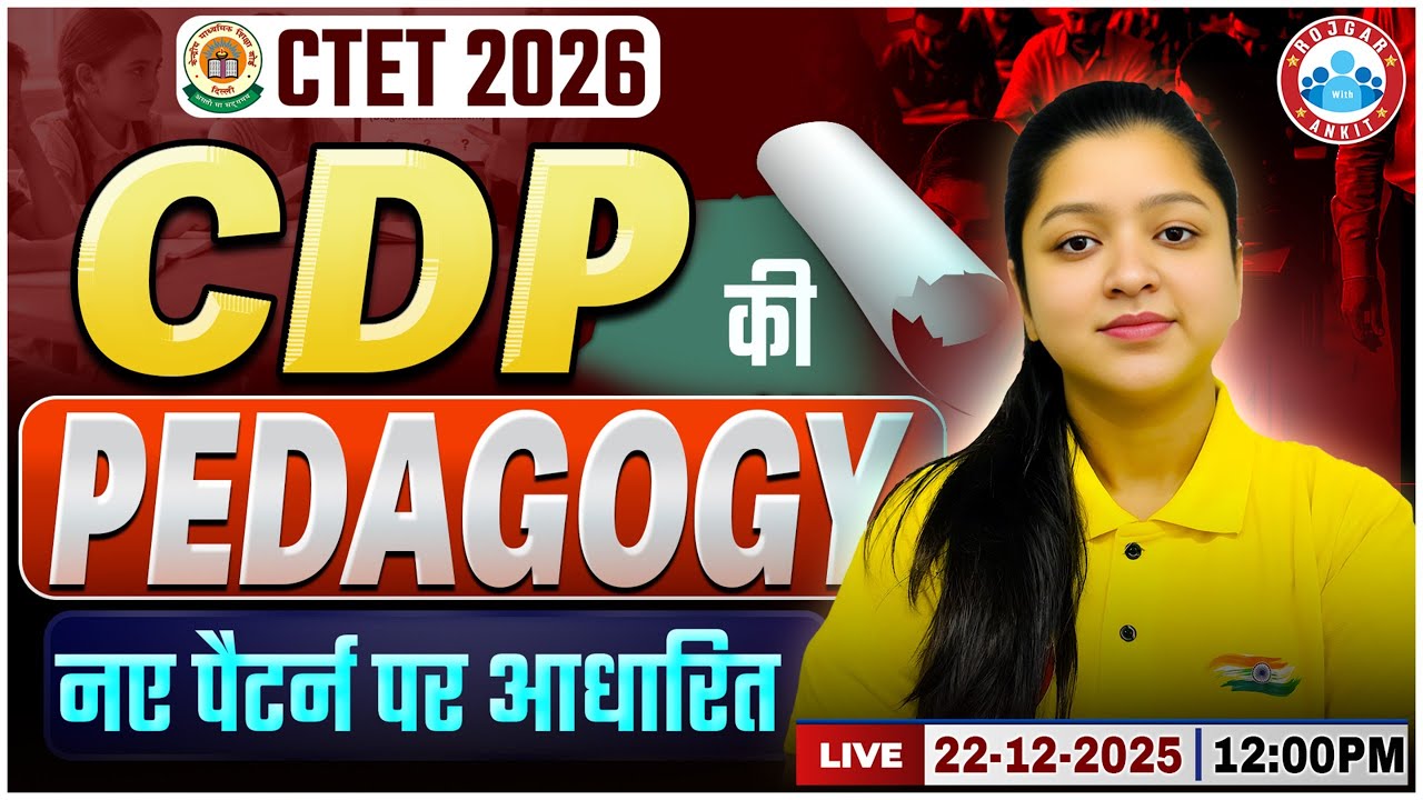 CTET CDP Classes 2026 | CDP Latest Syllabus | CTET CDP New Pattern Classes By Kaika Mam