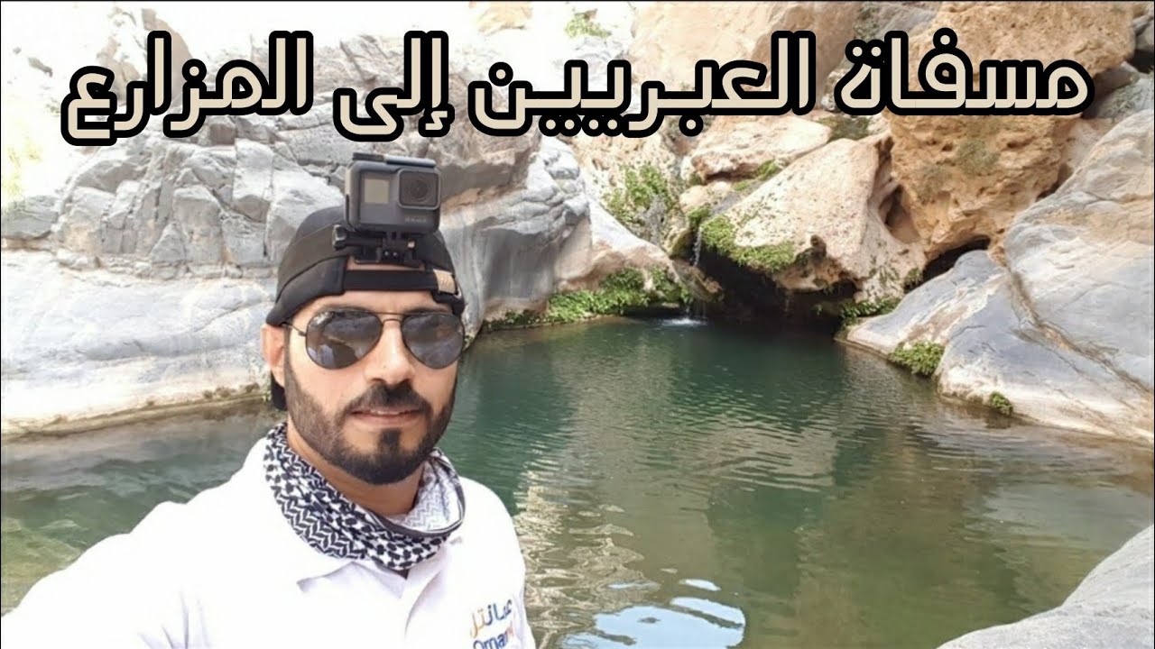 رحلة المشي الجبلي من مسفاة العبريين  الى قرية المزارع | مسار وادي السق