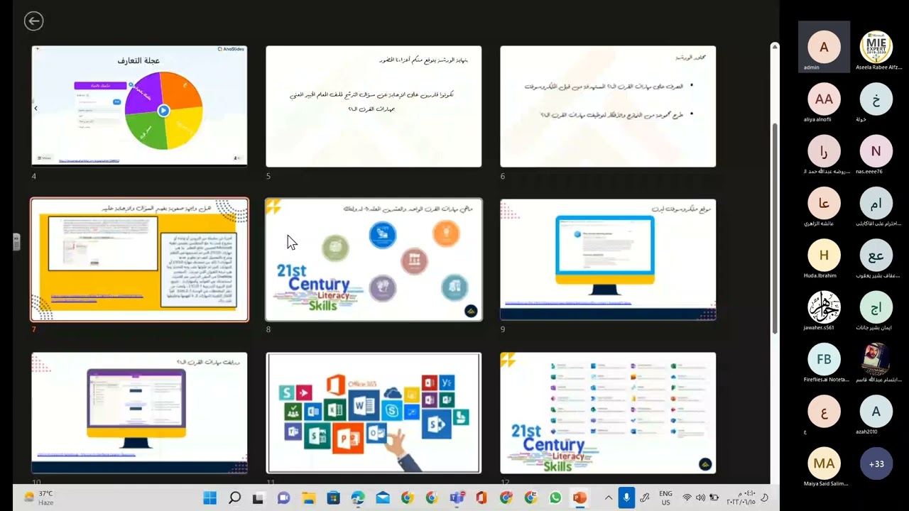 مهارات القرن 21