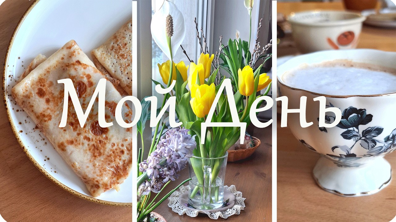 🥬Готовлю Вкусный Обед🌱 Рассада Что Посадила😘 Чистим Снег во Дворе