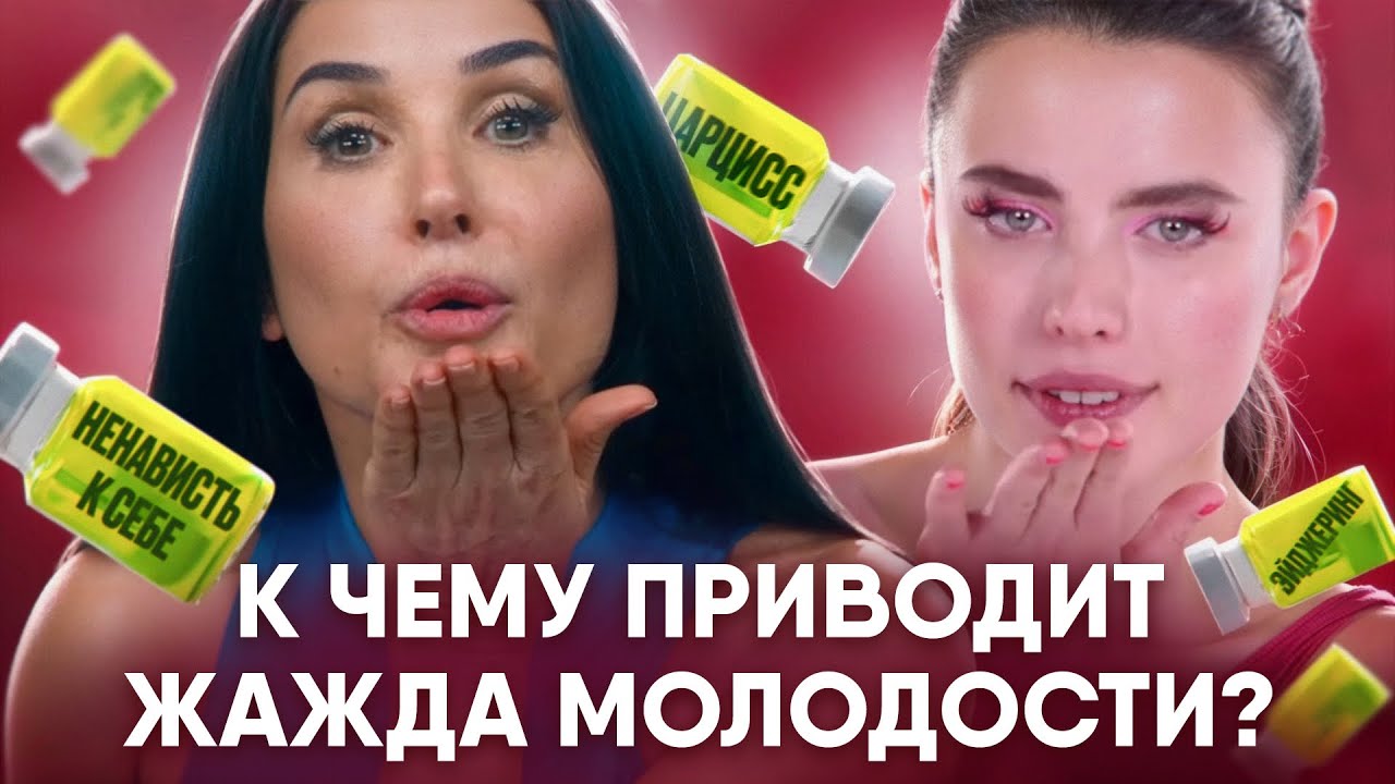 СУБСТАНЦИЯ: разрушающая жажда молодости |Психологический разбор фильма|Лиля Сидорова