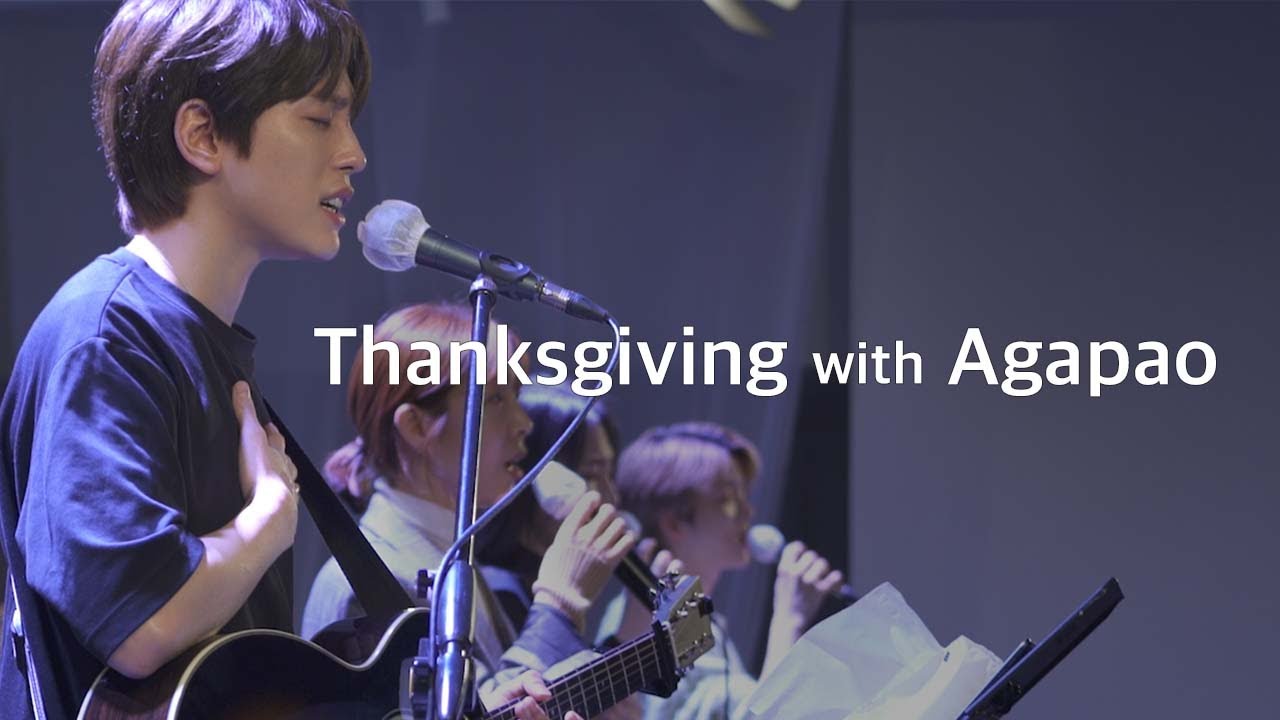 [AGAPAO Worship] 2022 #1 거룩하신 하나님