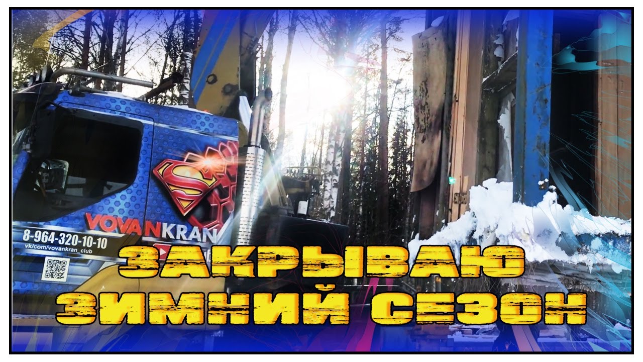 Федя, Ксения и баня.