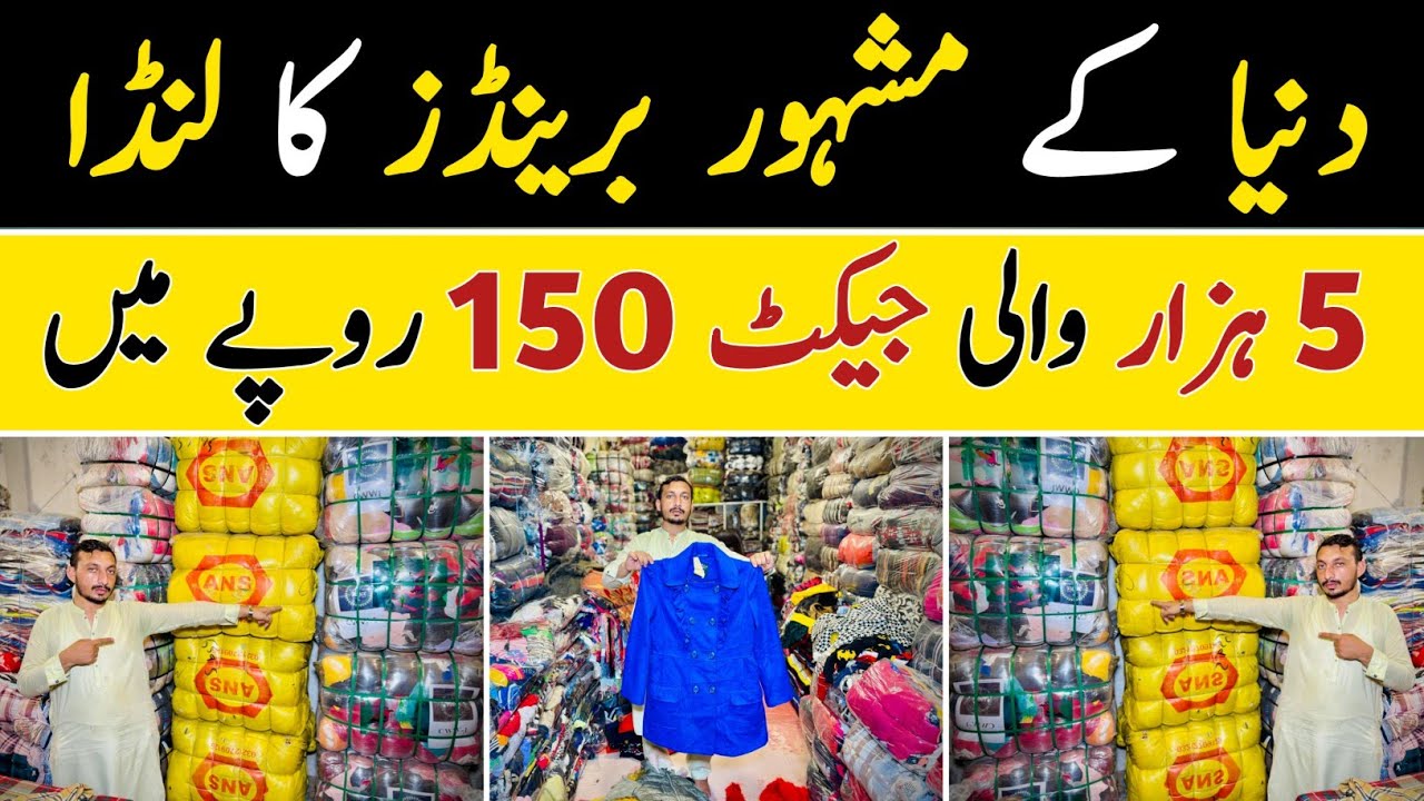 Landa Bazar Lahore | Branded Pent Coat | Mens Jackets | Baby Sweaters | Long Coats | Wool Shawls 