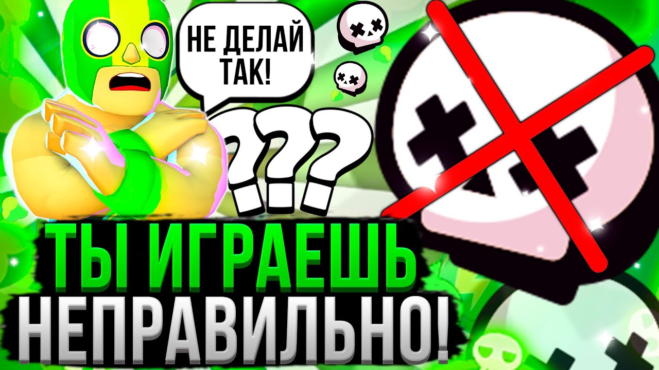 ЭТИ ОШИБКИ МЕШАЮТ ТЕБЕ АПАТЬСЯ В СОЛО ШД! ❌😱 Как Правильно Играть в Одиночное Столкновение