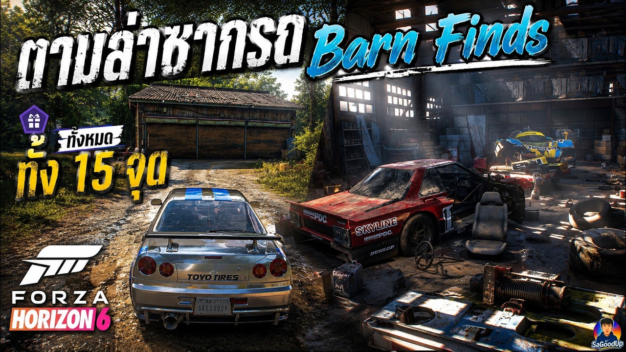 ตามล่าซากรถ Barn Finds | Forza Horizon 6