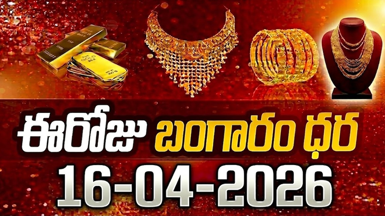 Today Gold Rate || Gold Price in India 2026 || Gold rate 2026 || SumanTV Naveena || SumanTV Business