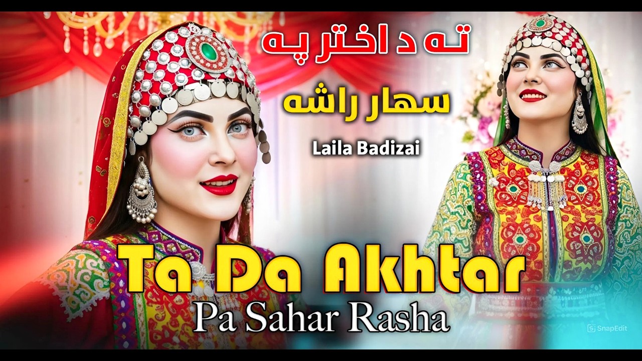 Pashto New Songs 2026 | Ta Da Akhtar Pa Sahar Rasha | Laila Badizai | New Pashto Song | PashtoSong
