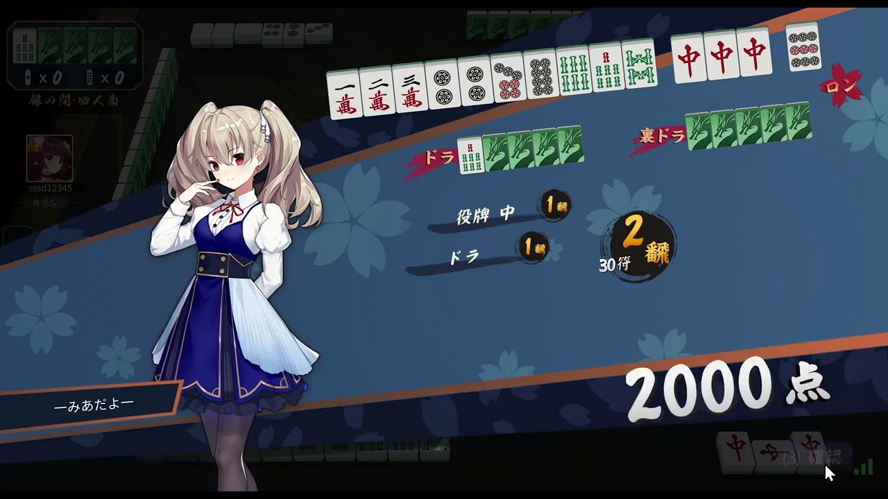 #65　雀魂-じゃんたま　1000億戦ぶりのトップ目。。。