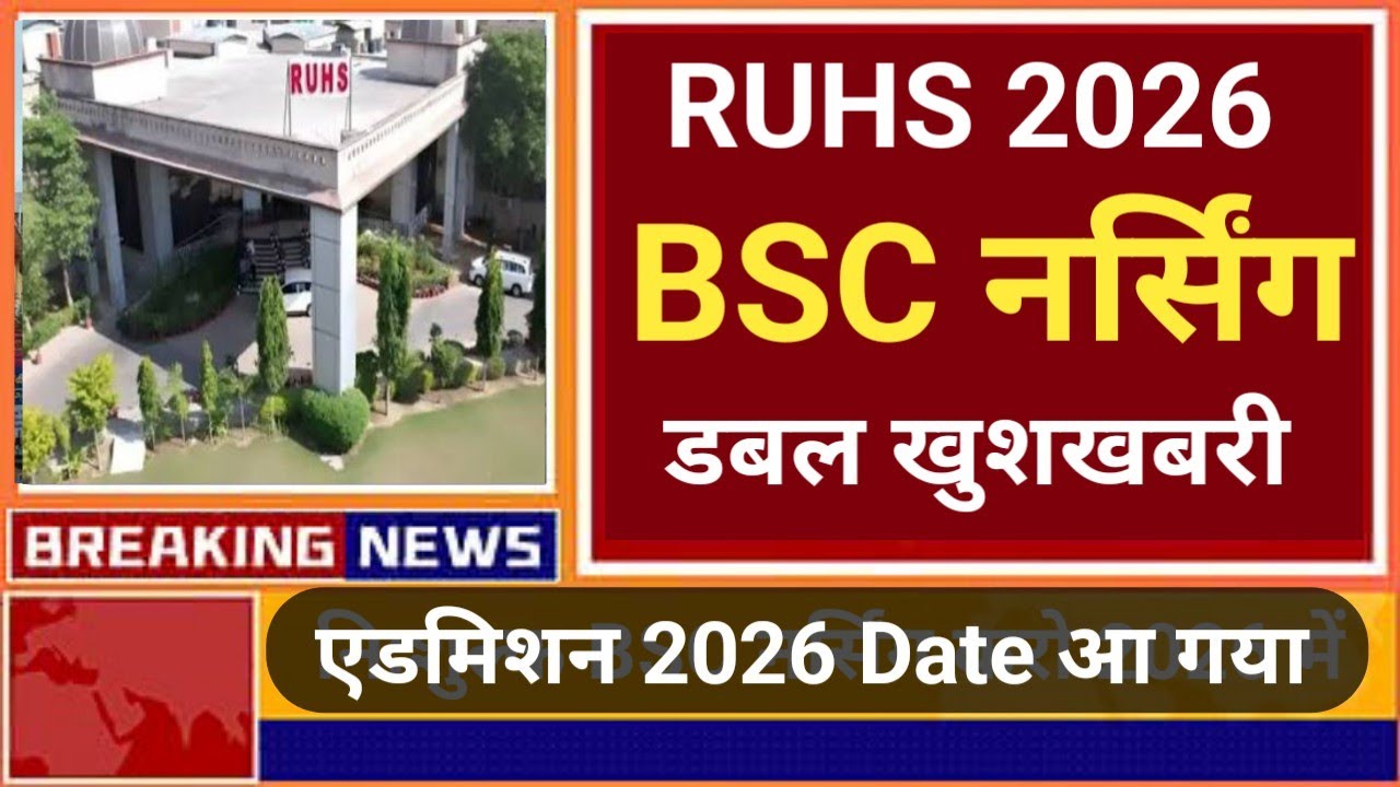 RUHS BSC NURSING 2026 DOUBLE GOOD NEWS BY INC ORDER 