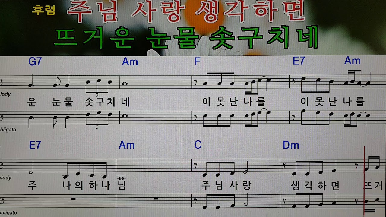 그토록 사랑하셨나요