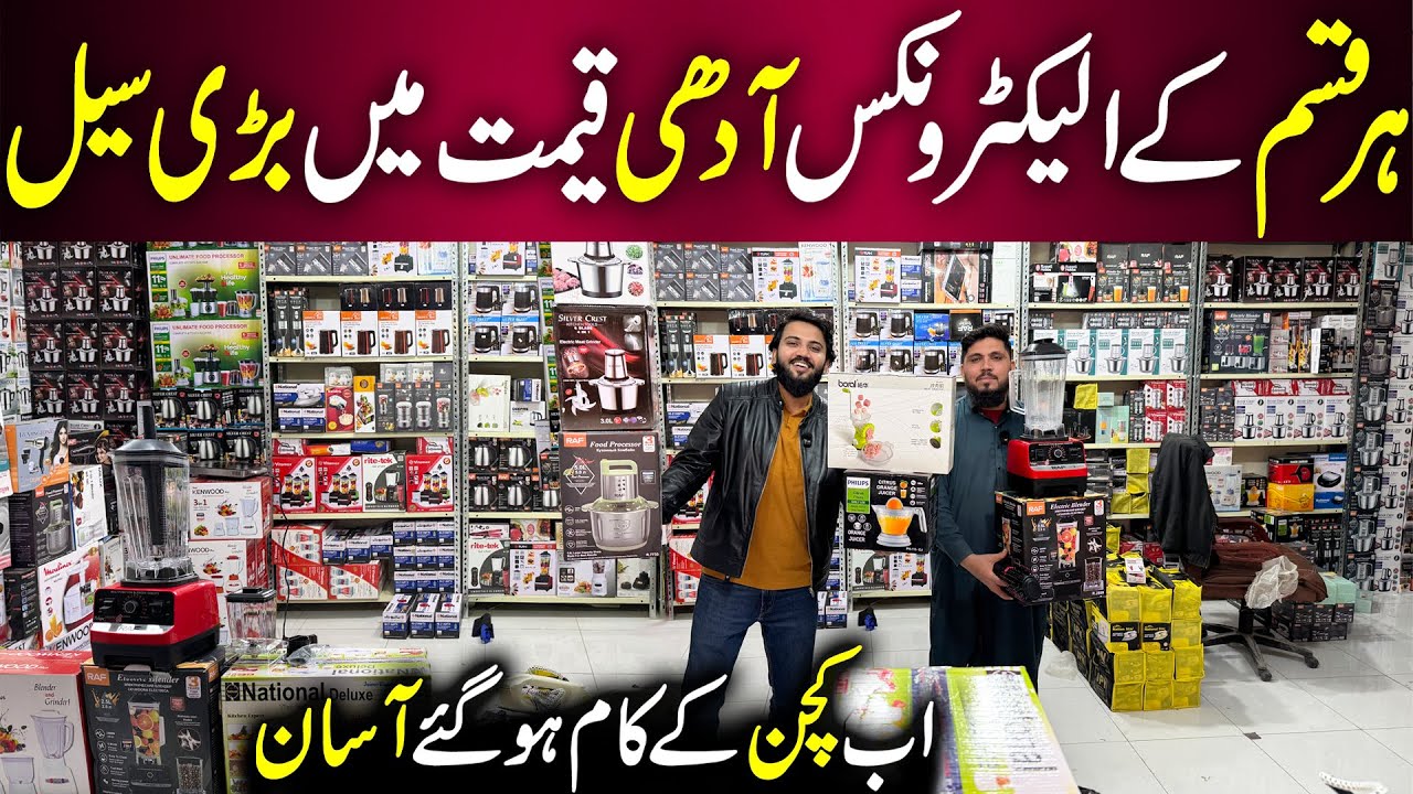 Electronic items Wholesale Market | Meat Chopper, Juicers, Iron, Hair Dryer | Home Appliances