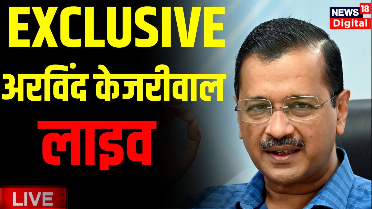 LIVE: Arvind Kejriwal Interview | Aam Aadmi Party | Delhi MCD Election | Gujarat Election | News18