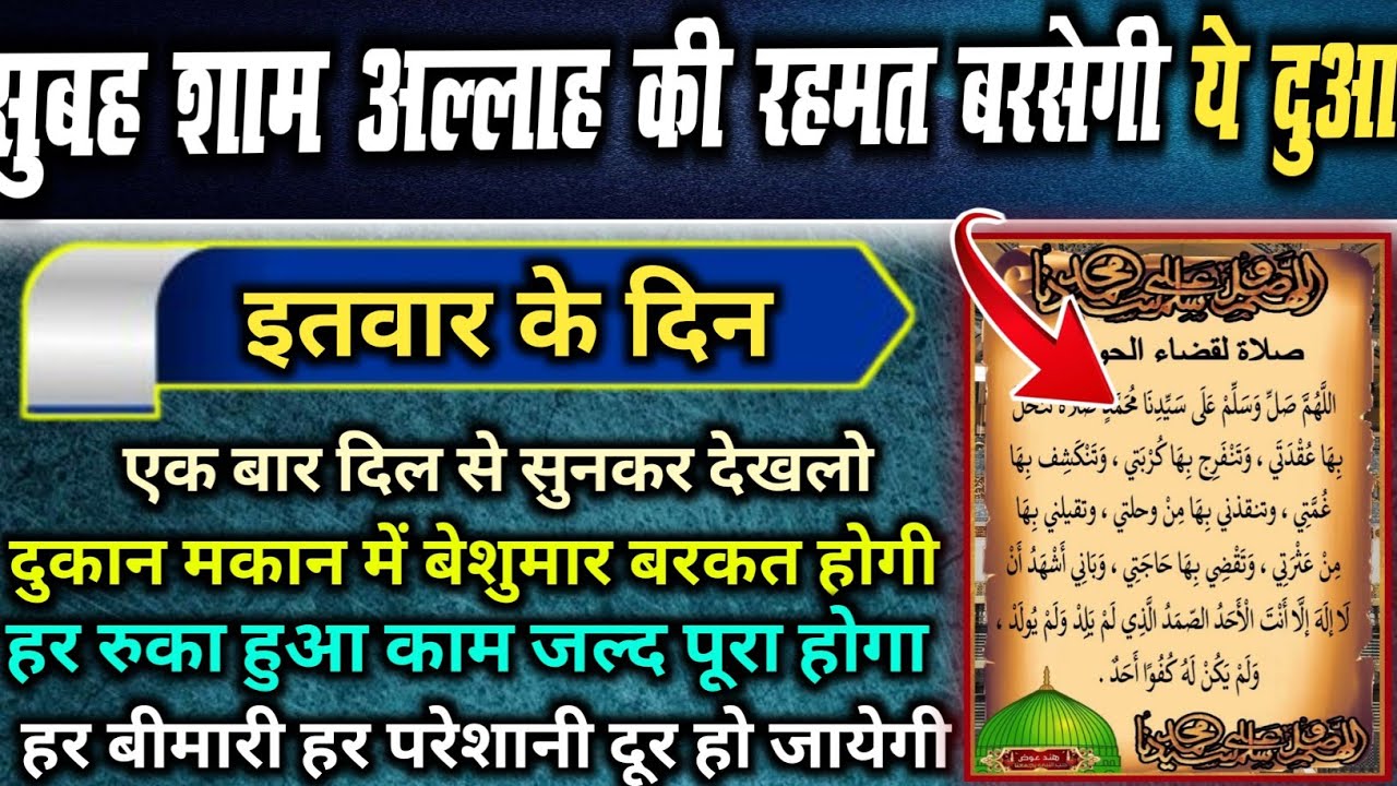 जुमा के दिन ये दुआ 🤲 सिर्फ सुनलो कामयाबी देखकर लोग हैरान रह जायेंगे 🤫 Dua E Hajat | Dua for Rizq
