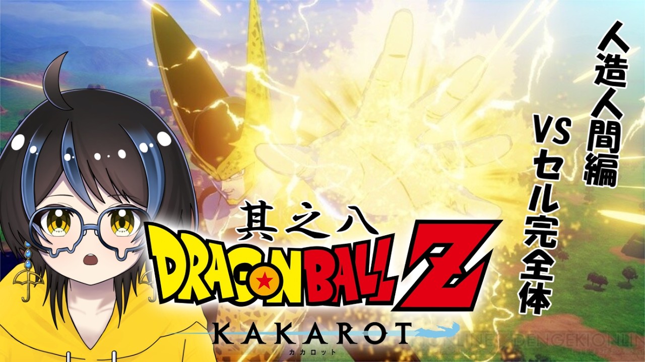 【 ドラゴンボール_カカロット 】懐かしの作品の世界に入り浸る【雨涙かさ】