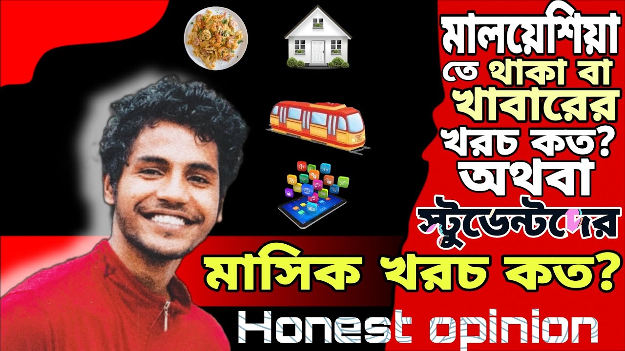 মালয়েশিয়া তে স্টুডেন্টদের থাকা-খাওয়া সহ মাসিক খরচ কত হয়? Living Cost in Malaysia  🇲🇾