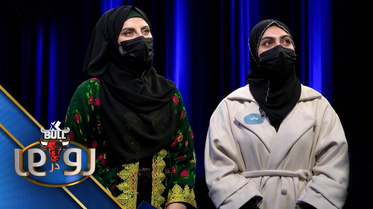 XBull RodarRo(Family Feud) Kohaistani  Vs Amiri | اکسبول رودررو کوهستانی  درمقابل امیری