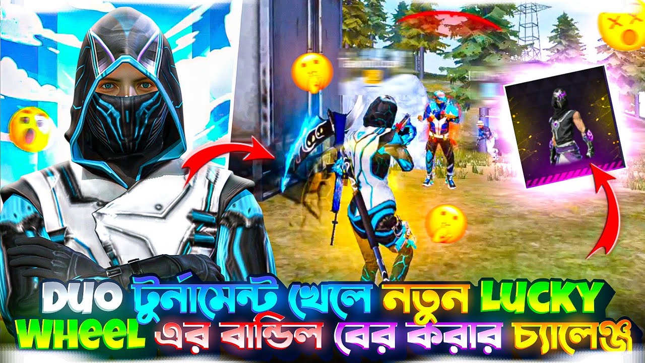 Duo টুর্নামেন্ট খেলে নতুন Lucky Wheel এর বান্ডিল বের করার চ্যলেঞ্জ 🤑 Free Fire Tournament Video 📸