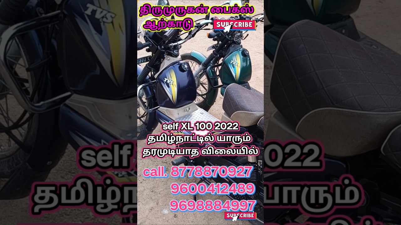 self XL 100 2022தமிழ்நாட்டில் யாரும் தரமுடியாத விலையில் thirumurugan bikes
