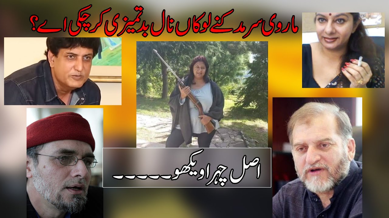 Real Face of Marvi Sarmad - BhulekhaTv