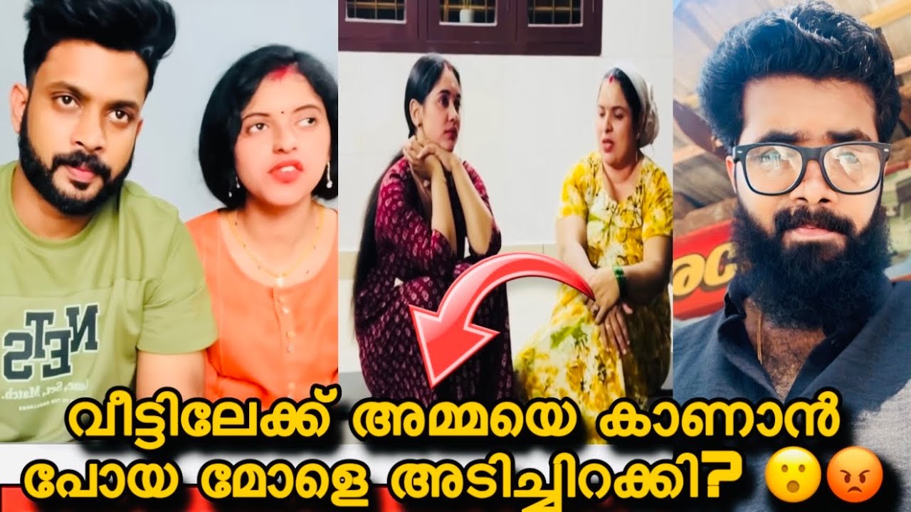 വീട്ടിൽ അമ്മയെ കാണാൻ കേറിപോയ കുഞ്ഞനെയും ഭർത്താവിനെയും അടിച്ചിറക്കി അമ്മ? 😮uppum mulakum lite
