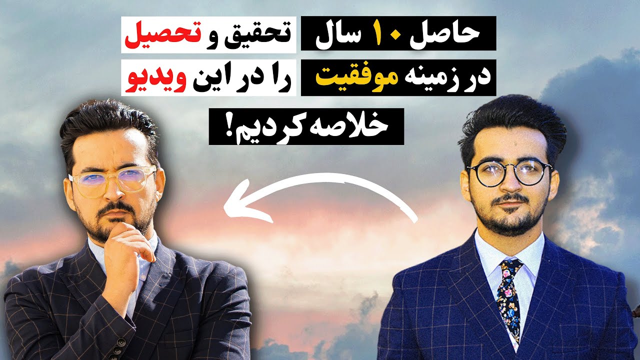 در هر سن و سالی که هستید حیف است این ویدیو را یکبار نبینید
