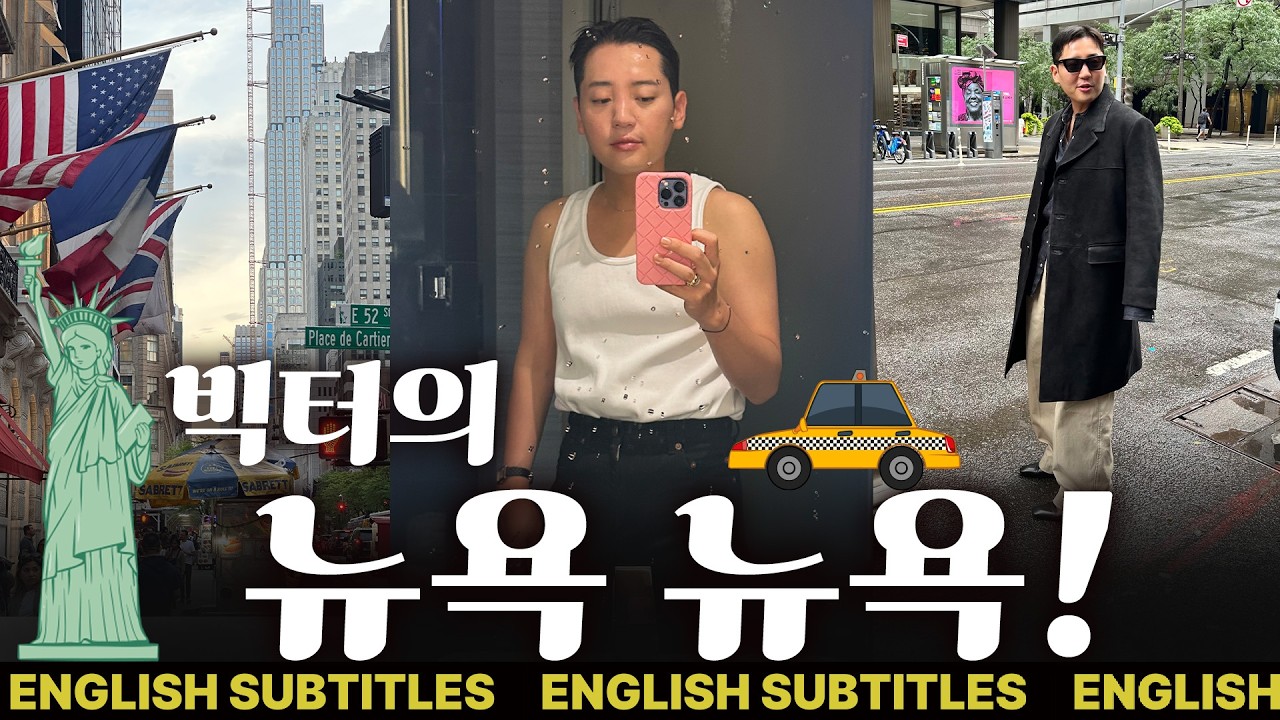 🗽 뉴욕 여행 몰아보기 ✨ 집에서 떠나는 뉴욕 #newyork #뉴욕 #eat #work #shopping #love #eatpraylove #몰아보기