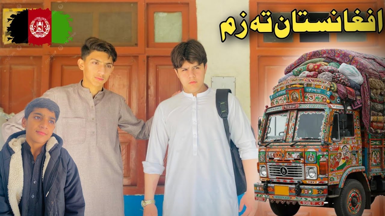 Afghanistan Ta Zam |Afghanan Lara | Pashto New Short Flim 2025 | Zkc Vines